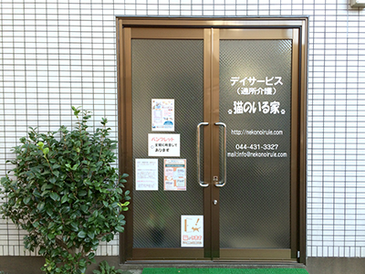 アクセス